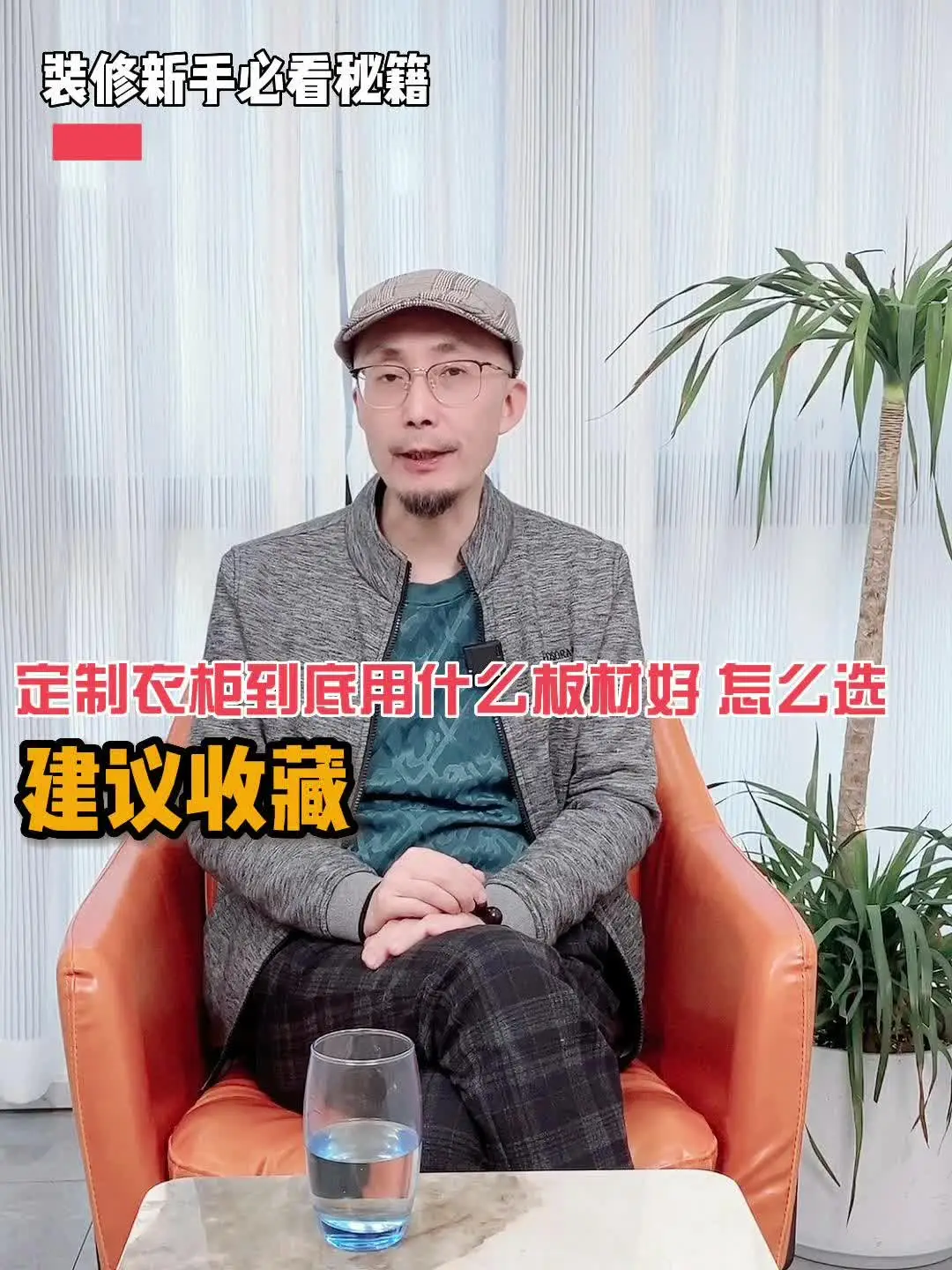 定制衣柜必须知道的板材选购技巧