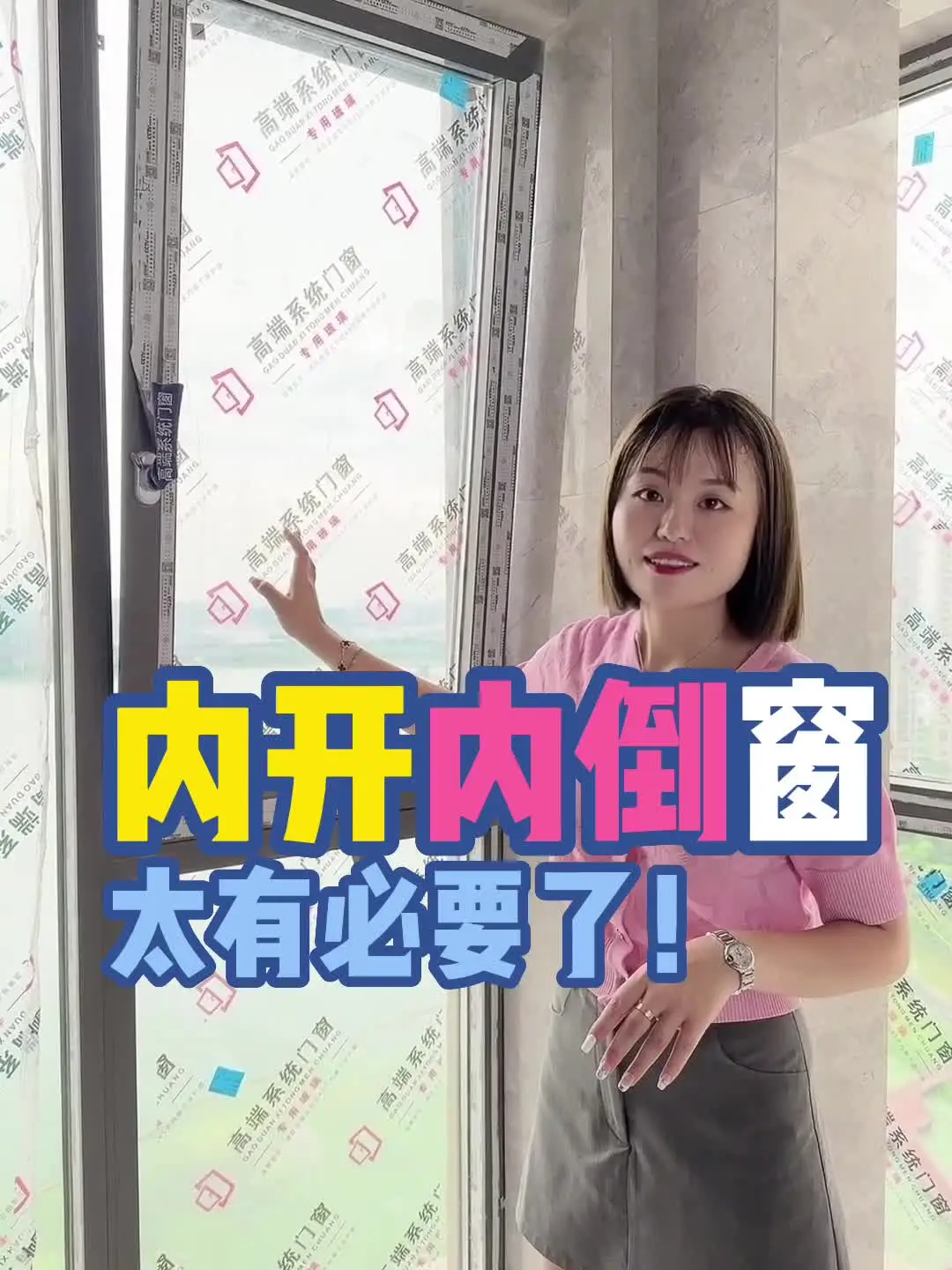 内开内倒窗真的太有必要了！