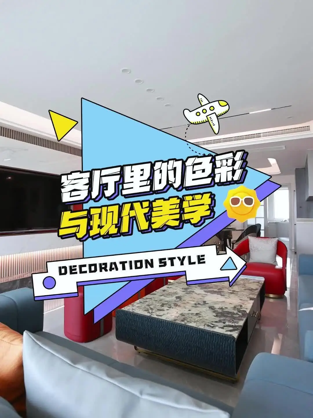 客厅的色彩搭配法则