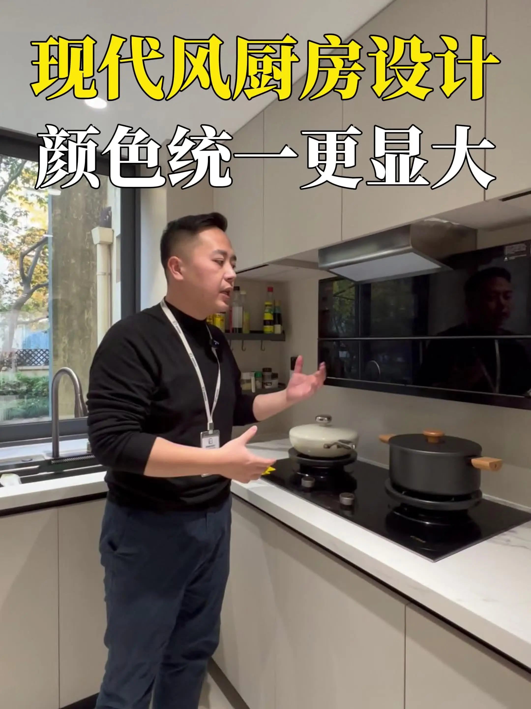 现代风厨房设计，颜色统一更显大