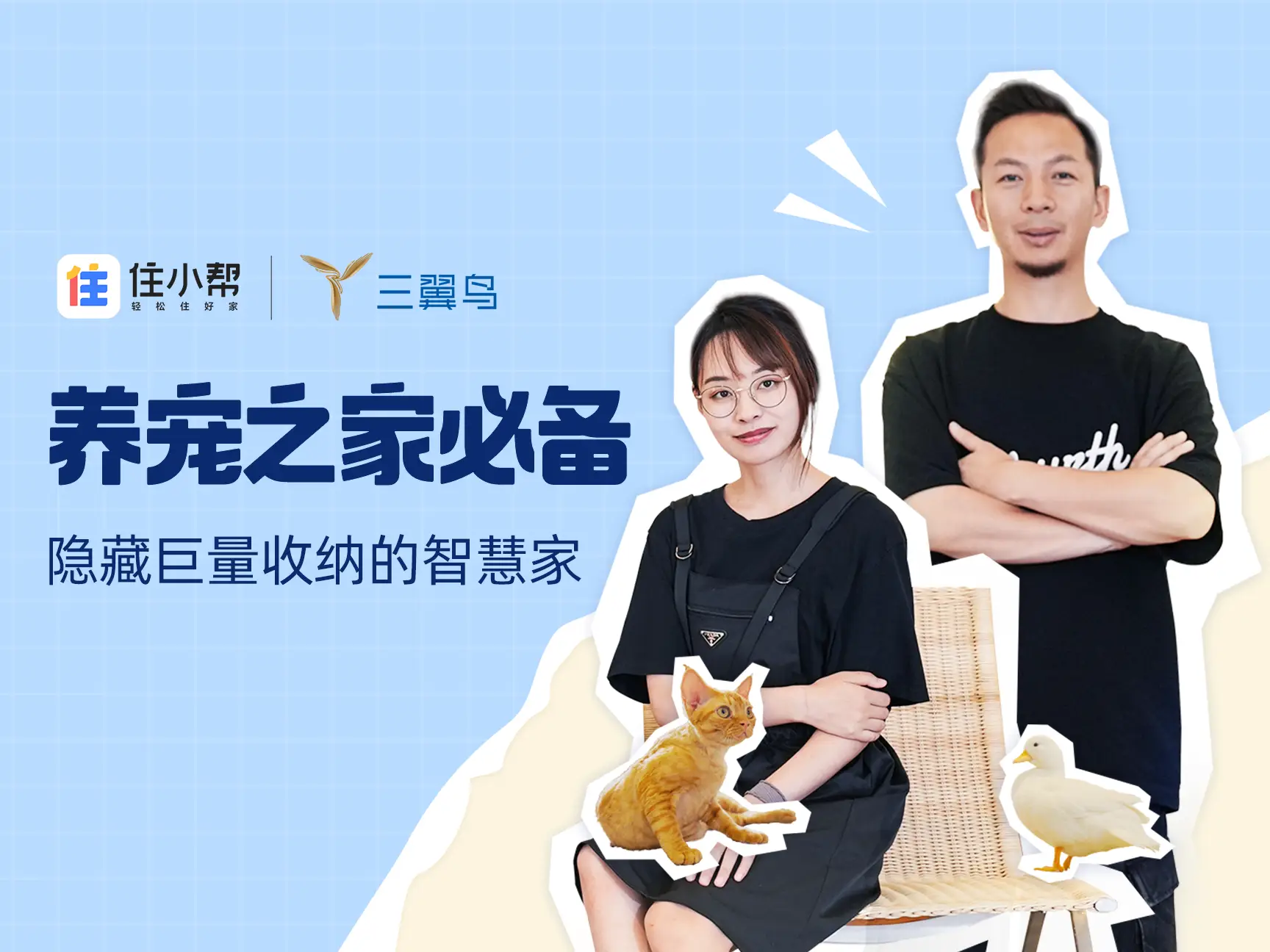 成为更好的主人，从智慧养宠生活开始