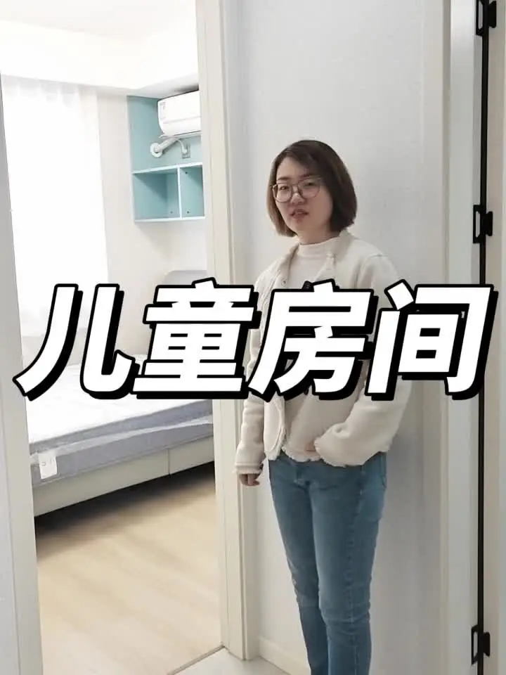清新空气，清爽儿童房装修指南