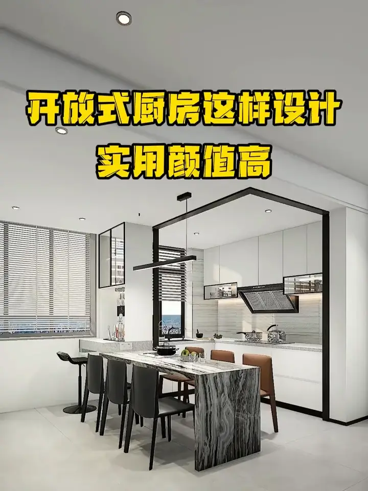 7㎡厨房，开合自如，烹饪不再拘束👨‍🍳