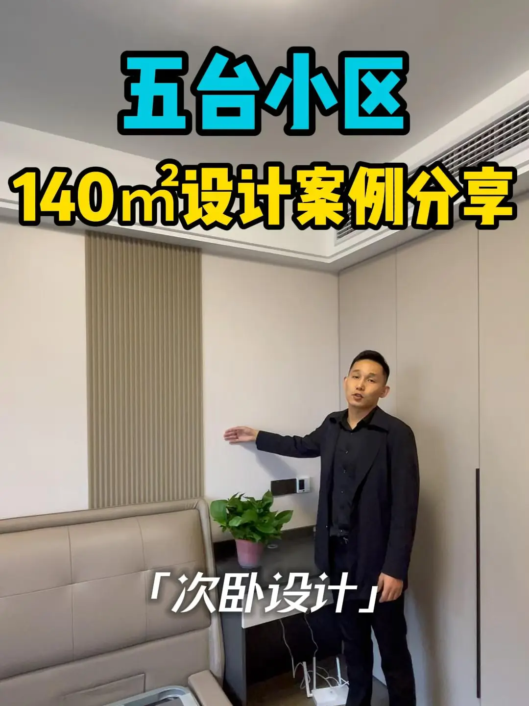 次卧这样设计，温馨显大储物还翻倍。