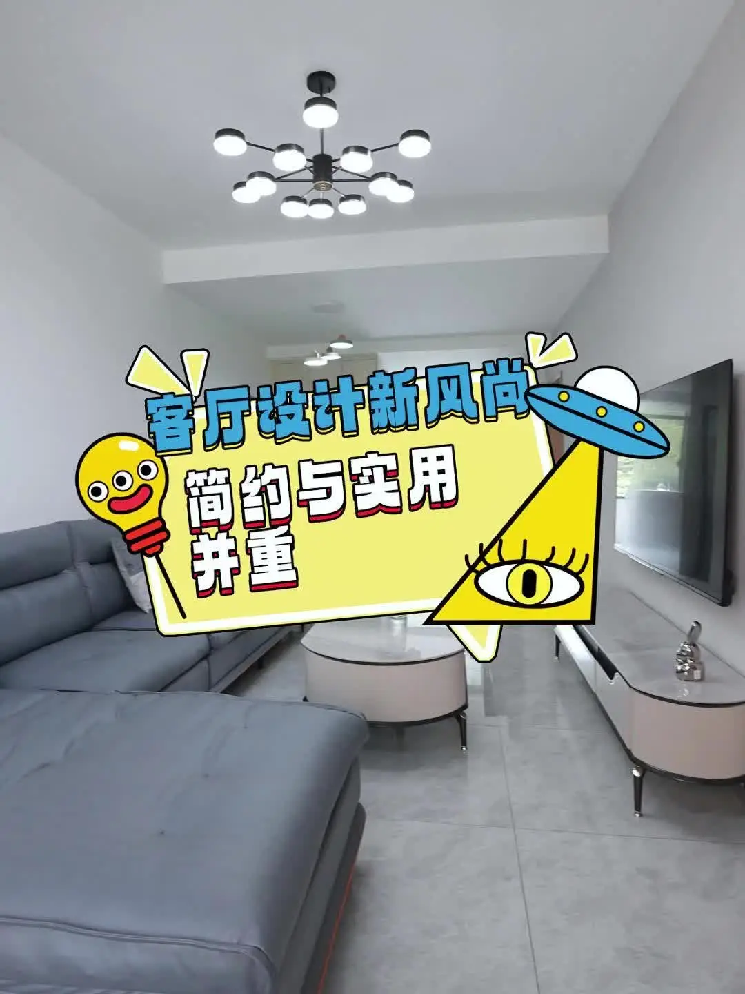 客厅装修新趋势，简约风才是王道
