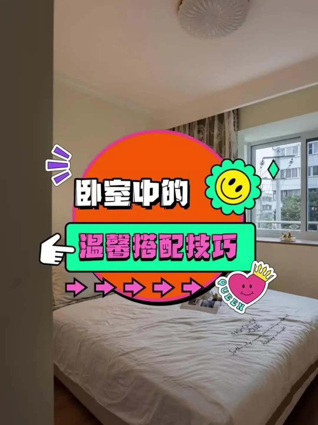 睡眠质量up！卧室配色技巧来袭