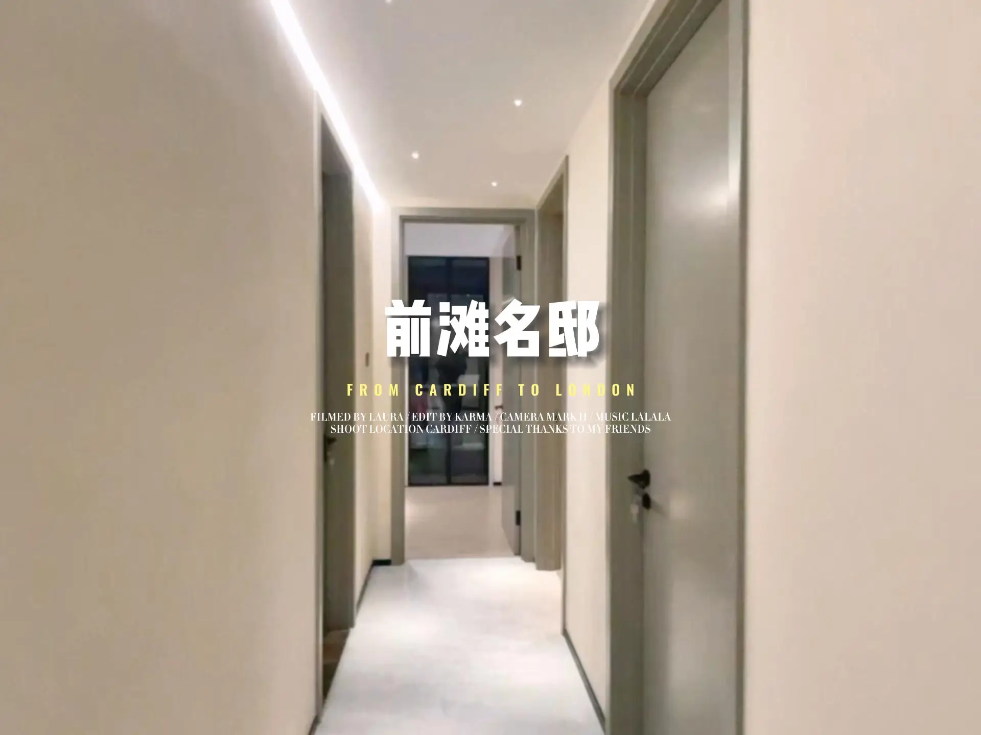 家里的走廊过道这样设计简单又耐看