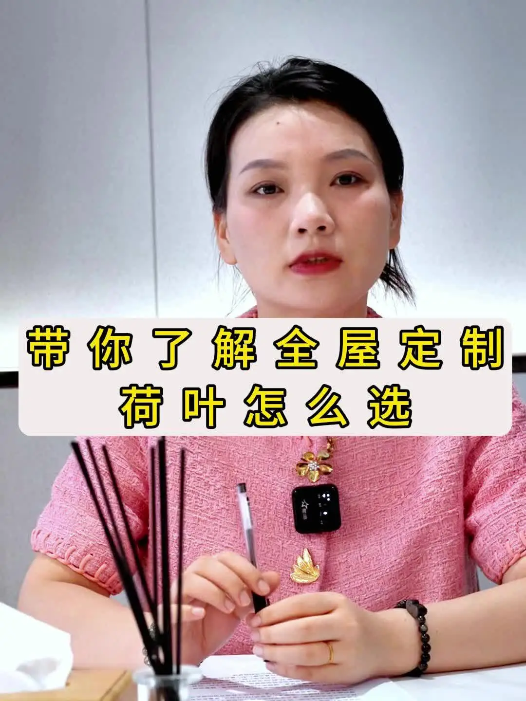全屋定制必看，荷叶怎么选？