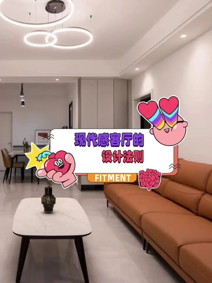 客厅色彩搭配技巧，让家更生动！