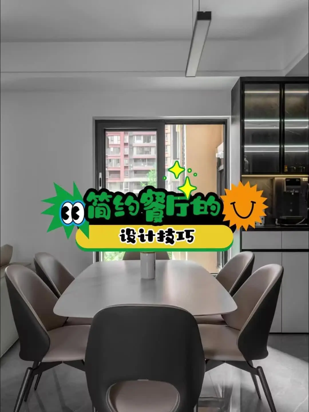 极简风餐厅设计，简简单单的最高级！