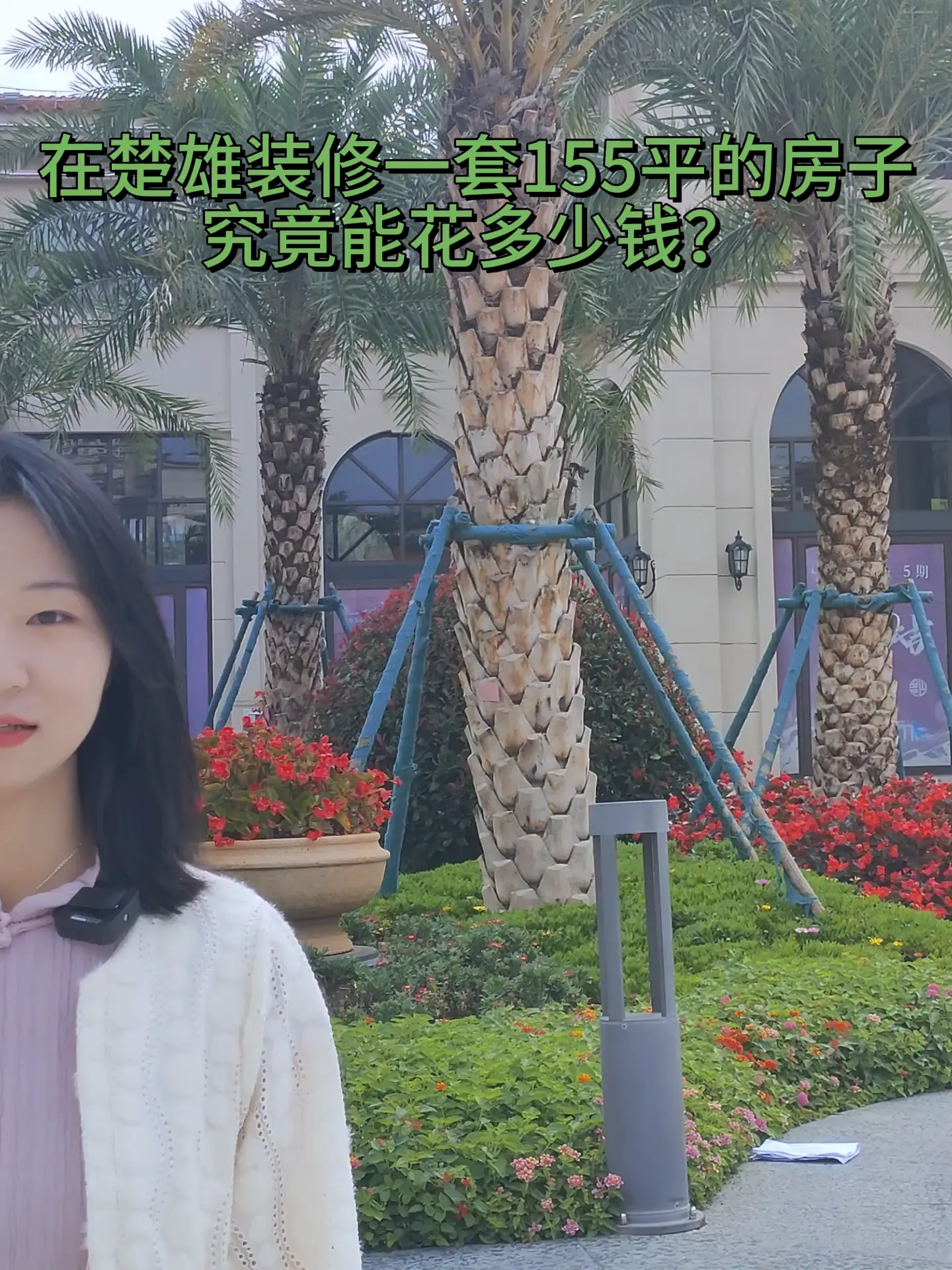 在楚雄装修这样一套房子需要多少钱？
