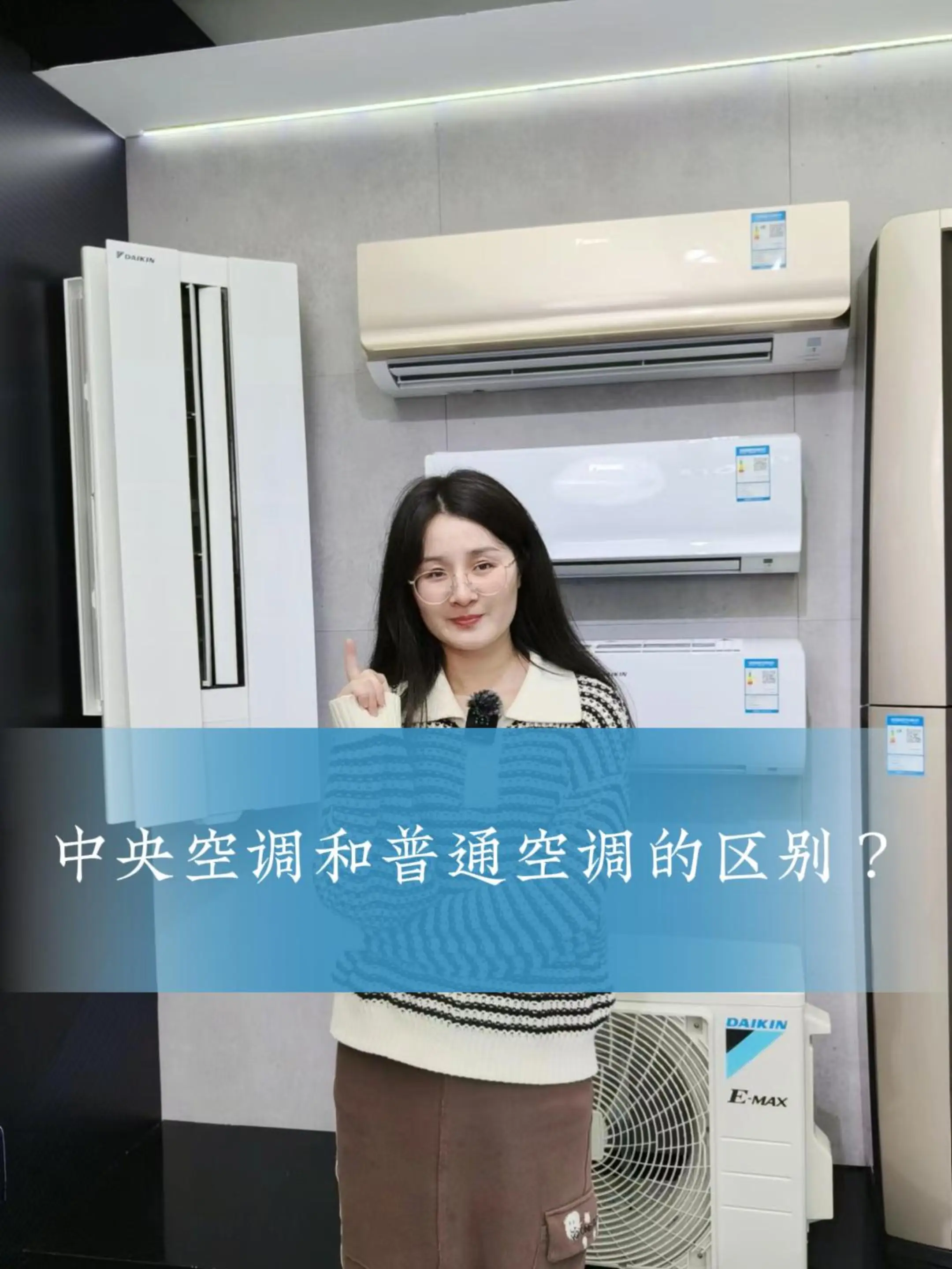中央空调和普通空调的区别究竟有哪些 