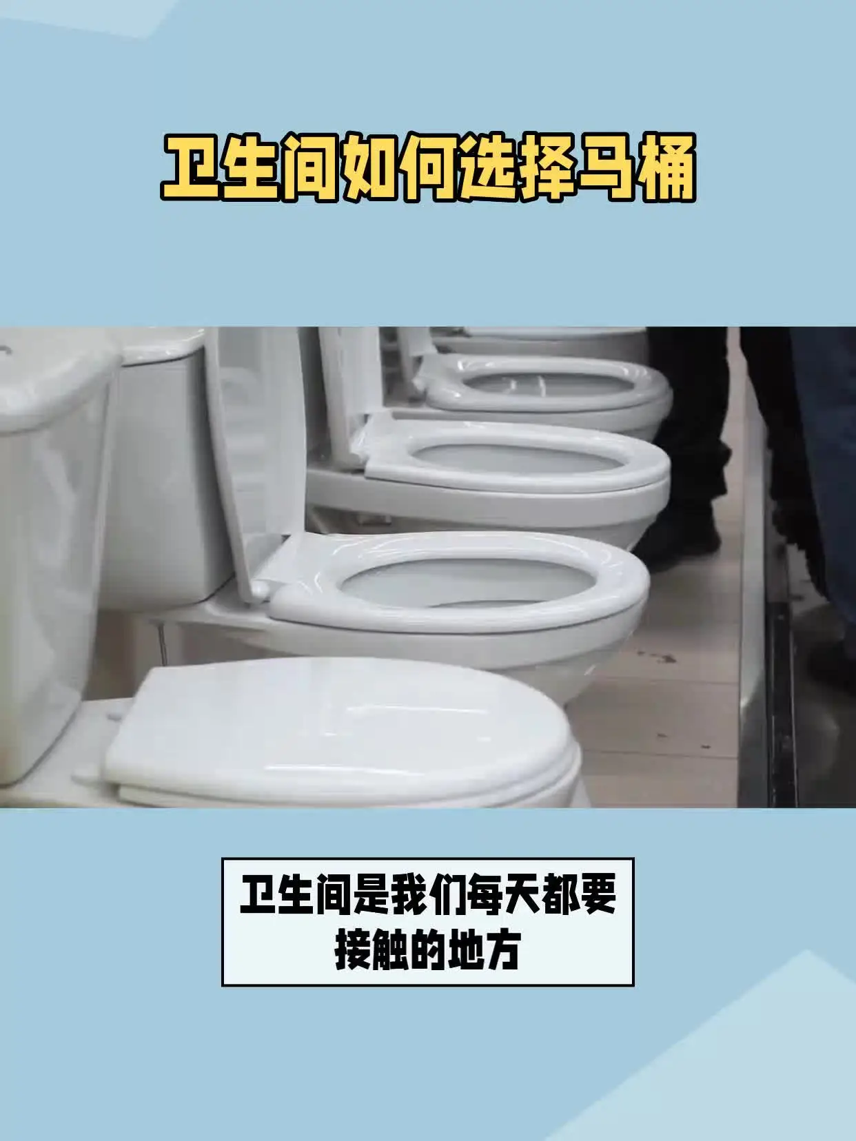 马桶选购指南，让你的卫生间更舒适