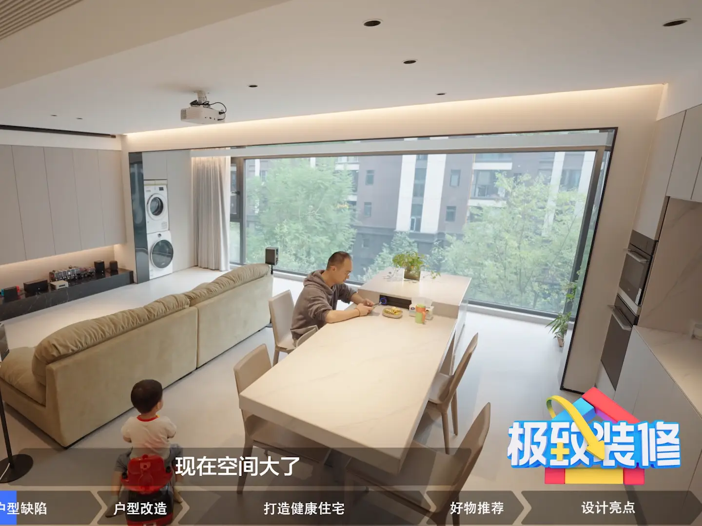 科技奶爸用「高能设备」打造健康住宅！