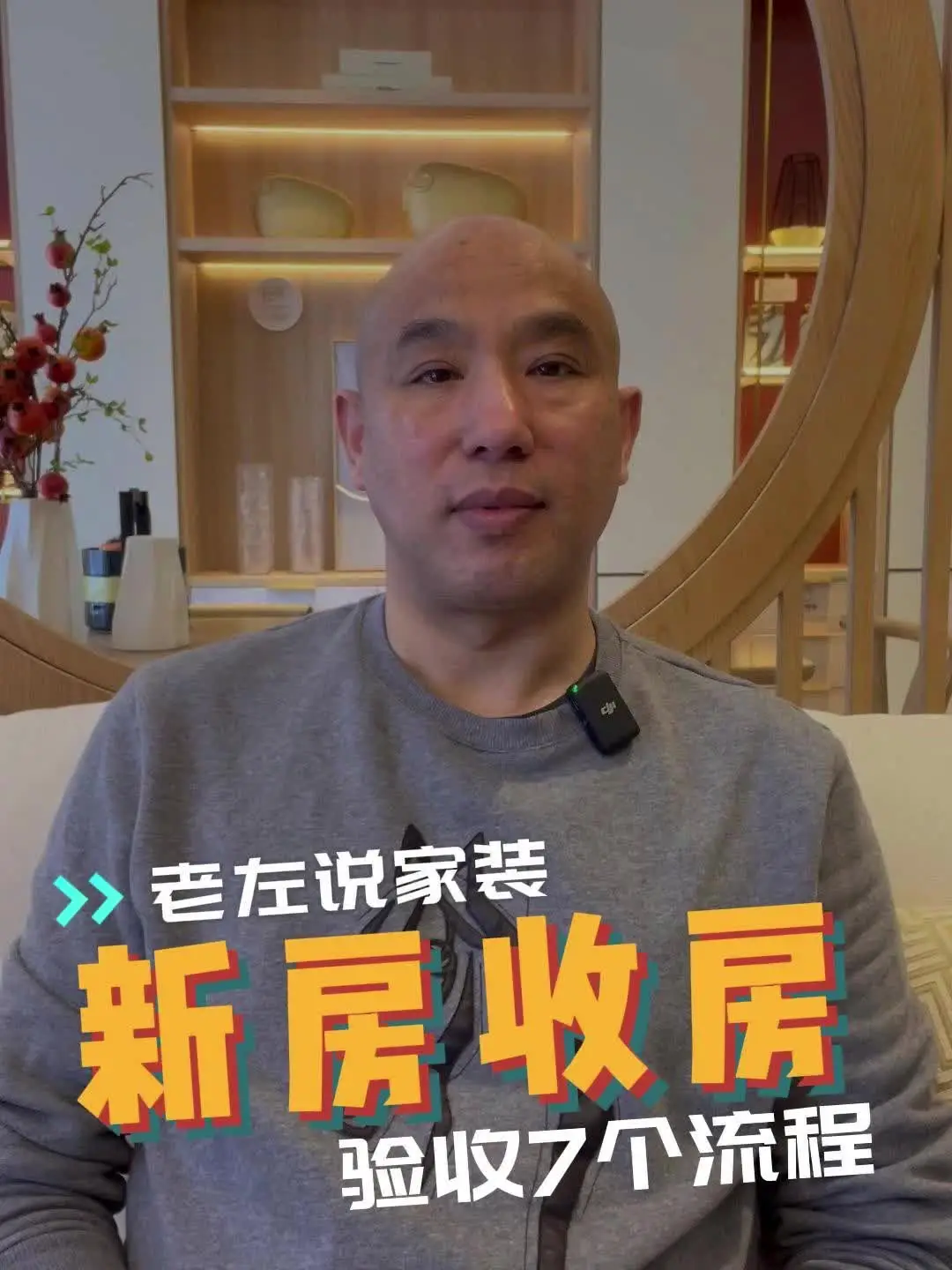 新房收房验房几步走？记得以下7步