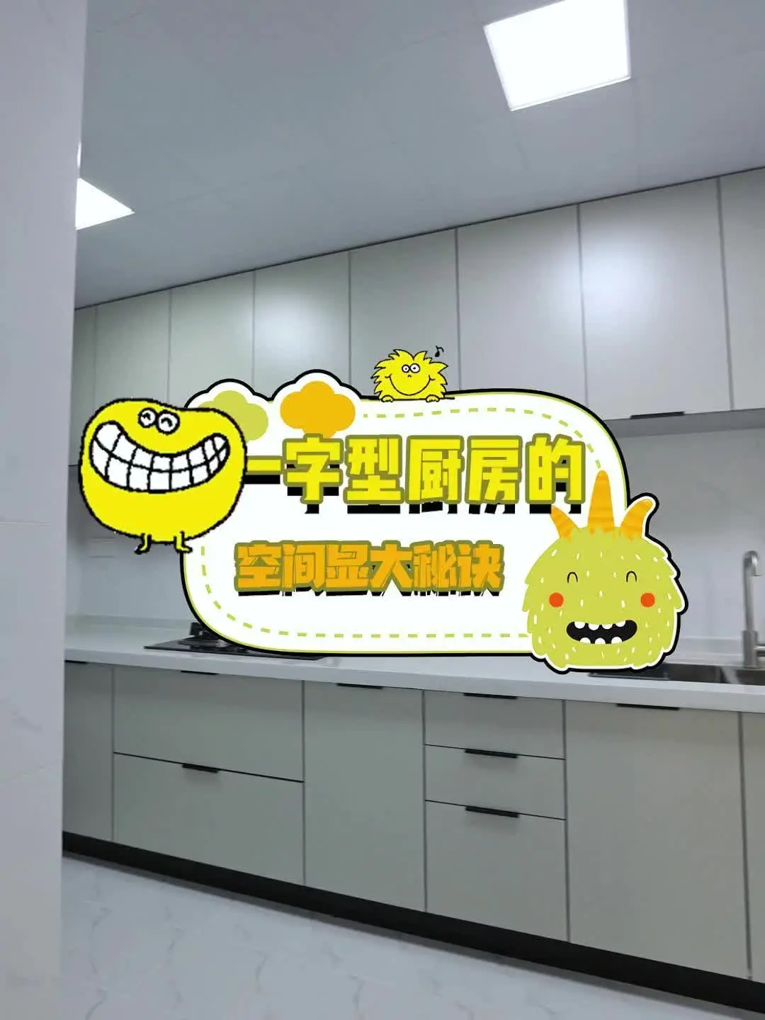 厨房装修：不容错过的显大技巧