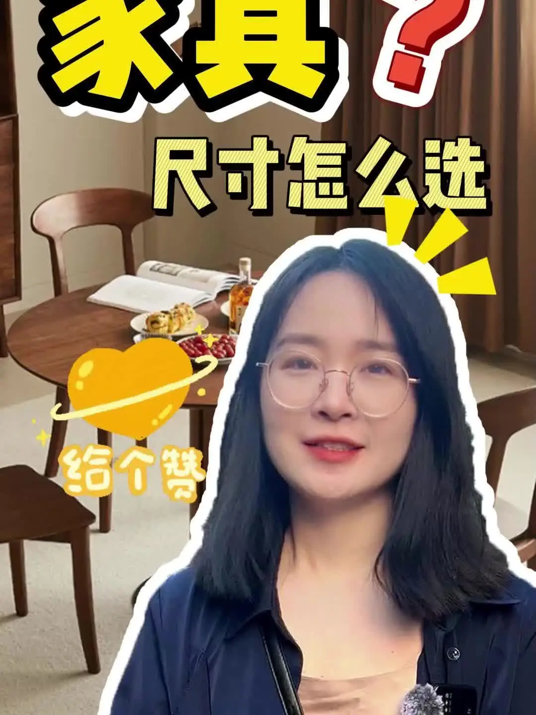 家具选购不得不知的尺寸秘诀👀