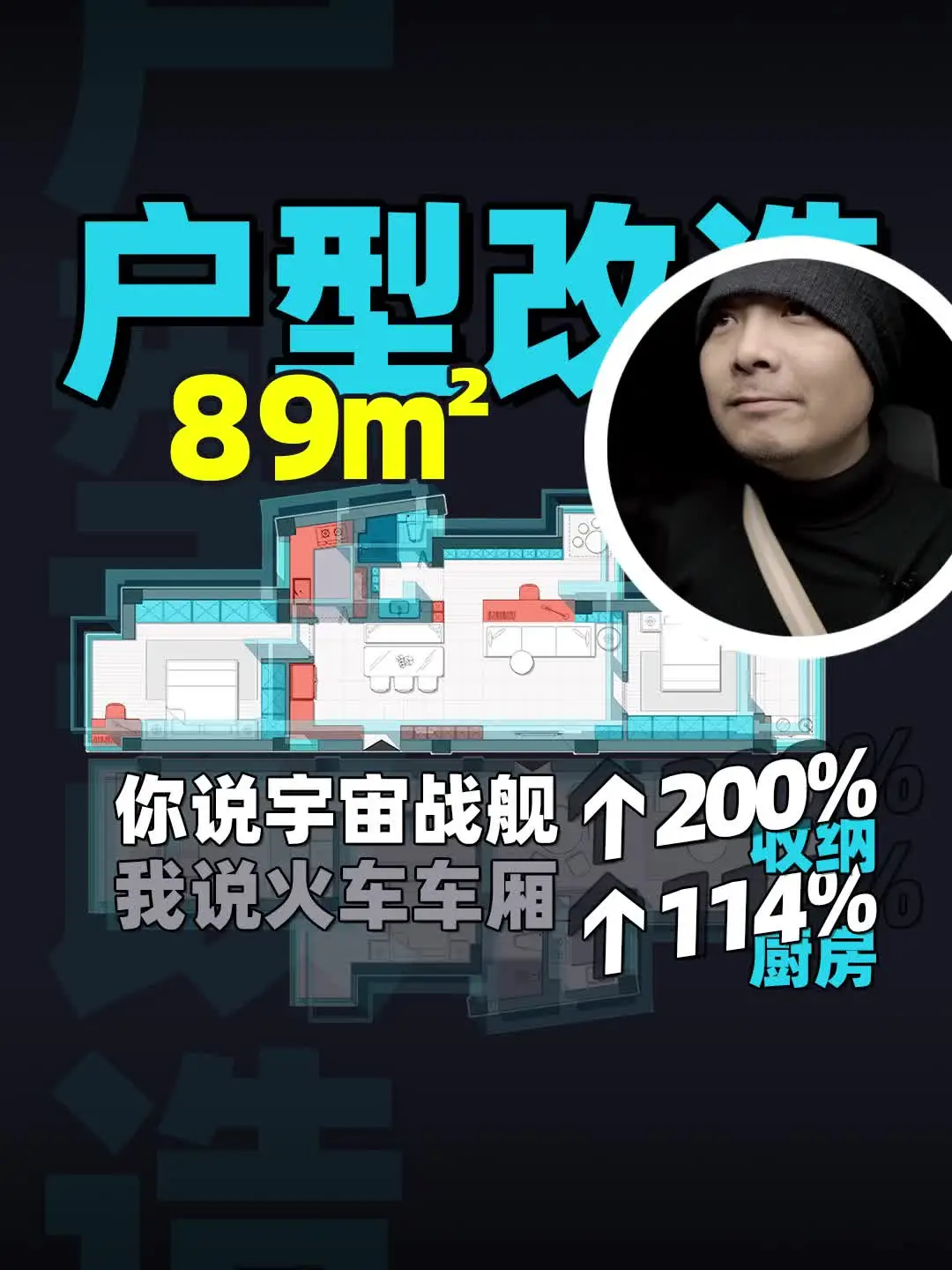 突破户型限制，惊喜改造方法！