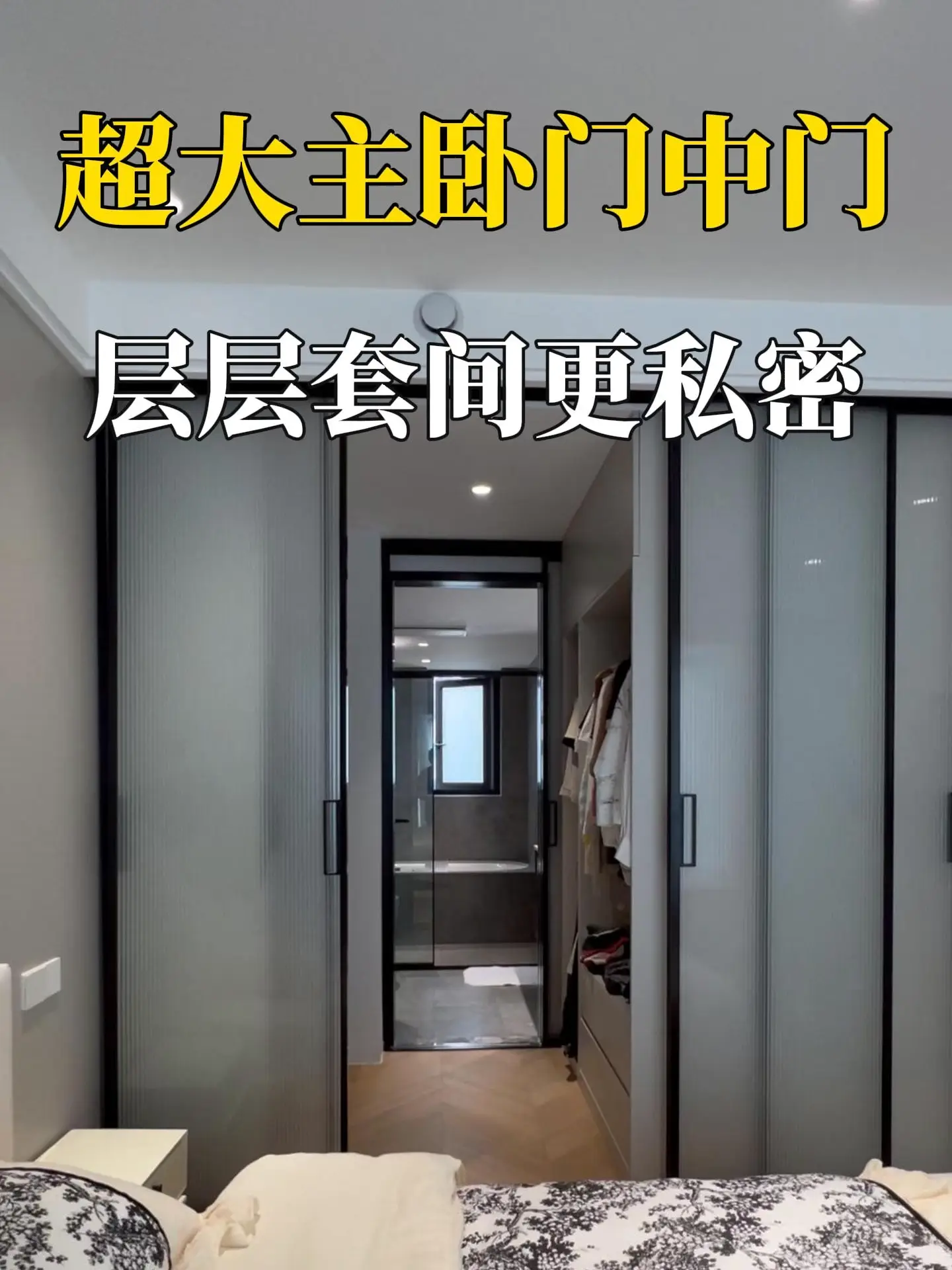 多功能卧室布局，一应俱全！#卧室