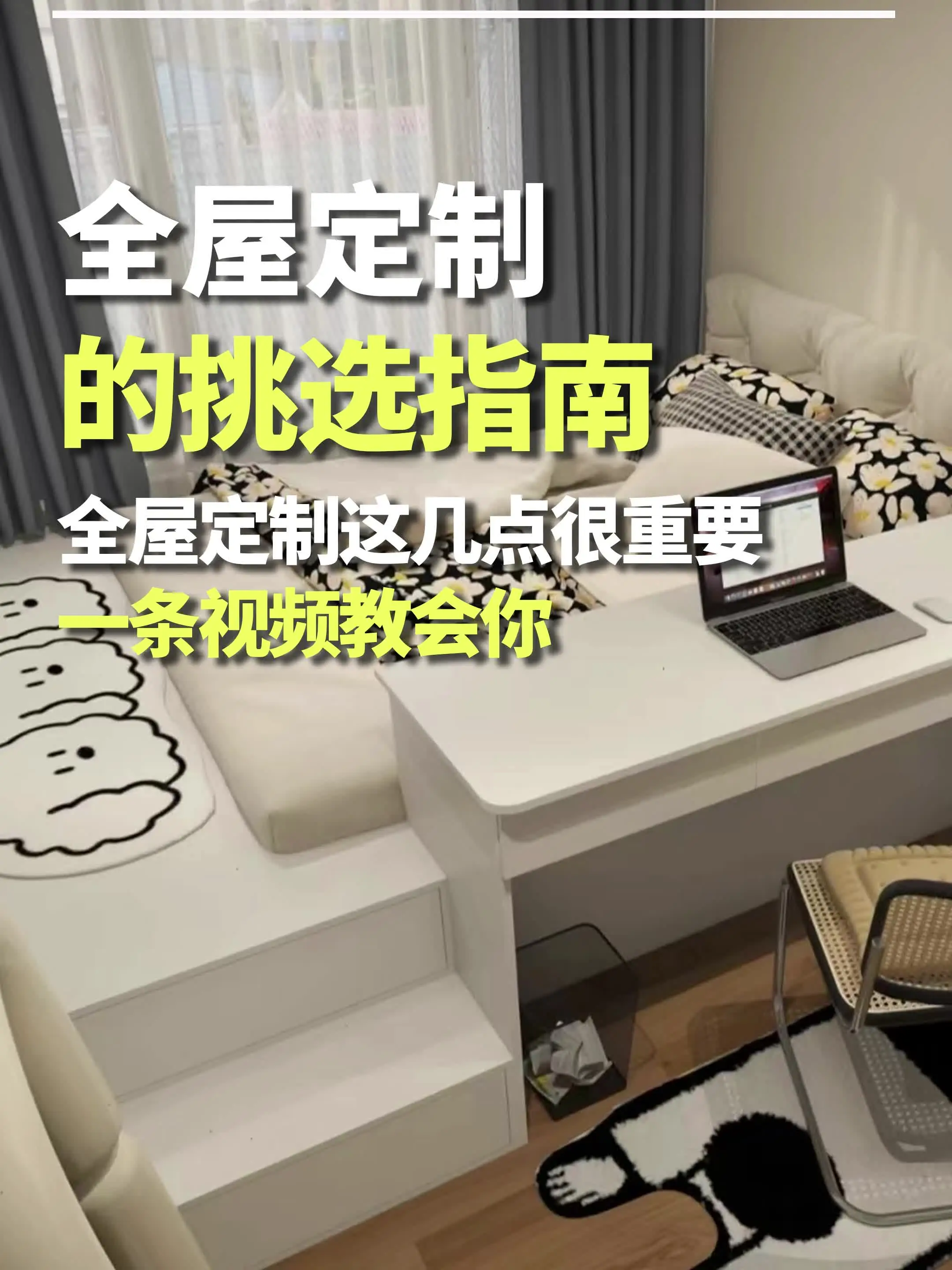 全屋定制必看！手把手教你如何挑选