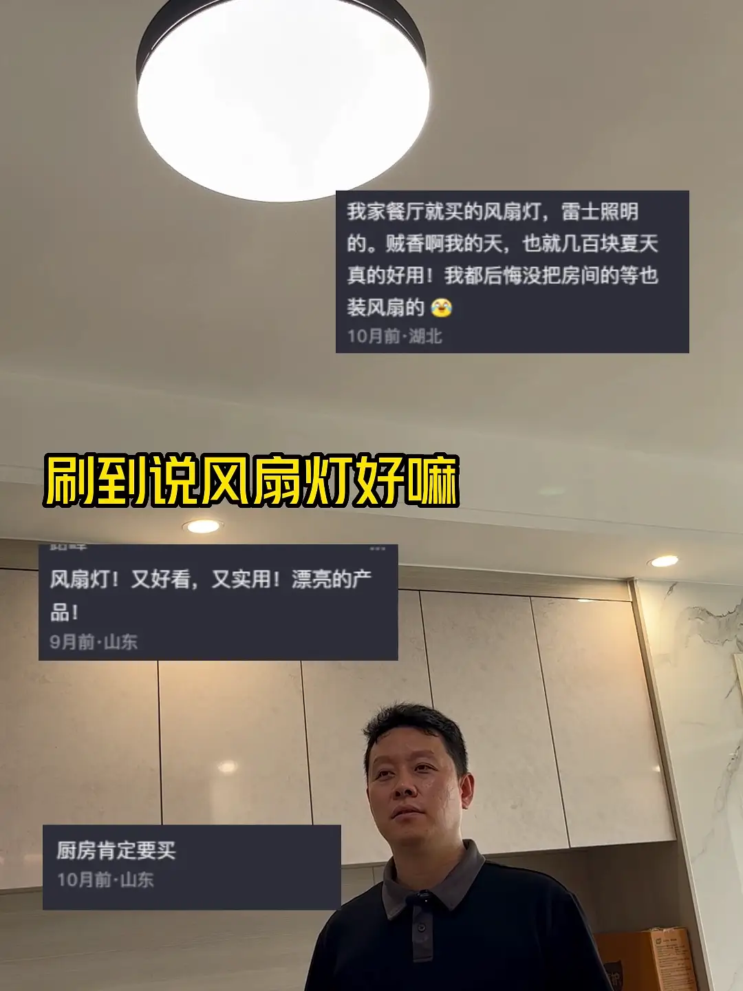 风扇灯真的实用吗？