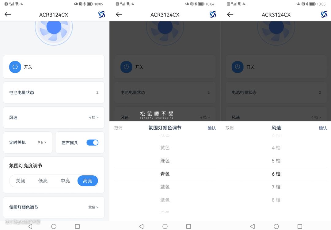 空气循环扇怎么选？4款不用插电的无线空气循环扇测评！(图31)