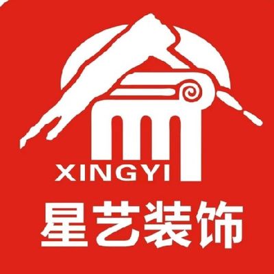兴义市星艺装饰