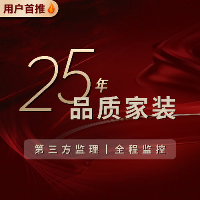 天怡美集团惠天下装饰