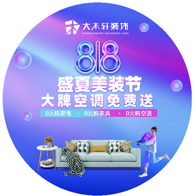 大木轩装饰东台分公司