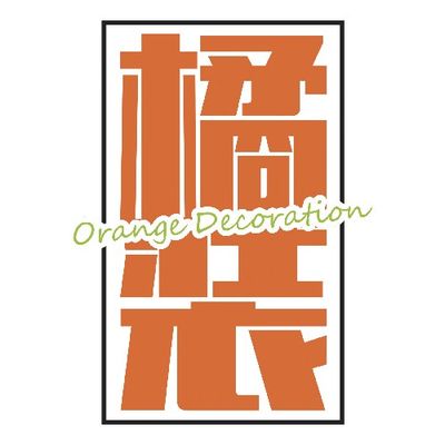 橘家装饰汉口旗舰店