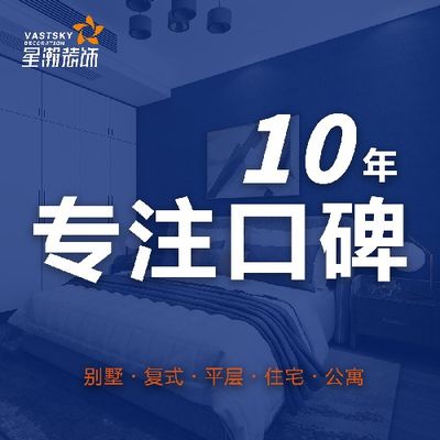 芜湖星瀚装饰