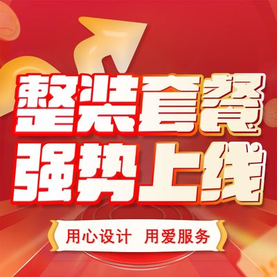 麦丰装饰总部