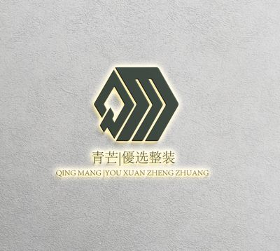 青芒装饰（三乡店）