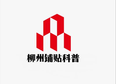 柳州铺贴科普峰哥