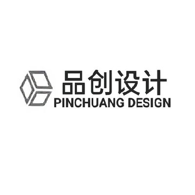 遵义品创装修设计机构