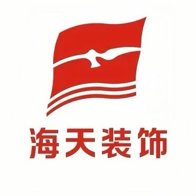 海天装饰荆门分公司