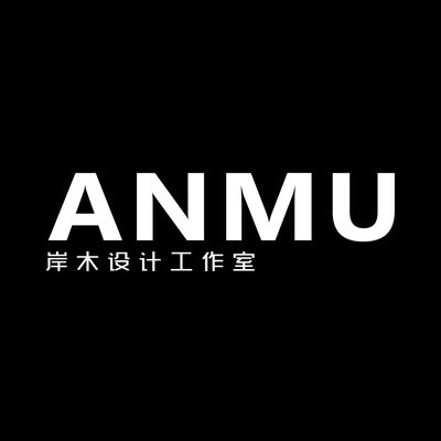 岸木设计工作室