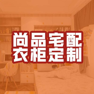 渭南尚品宅配全屋定制