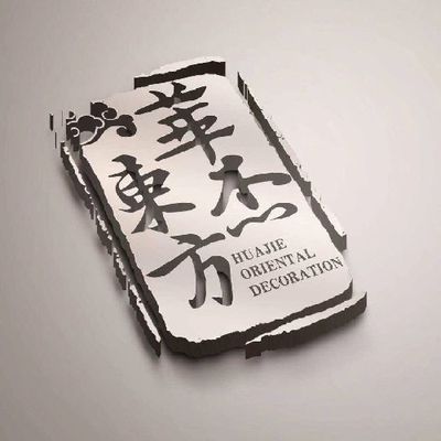 连云港华杰东方装饰