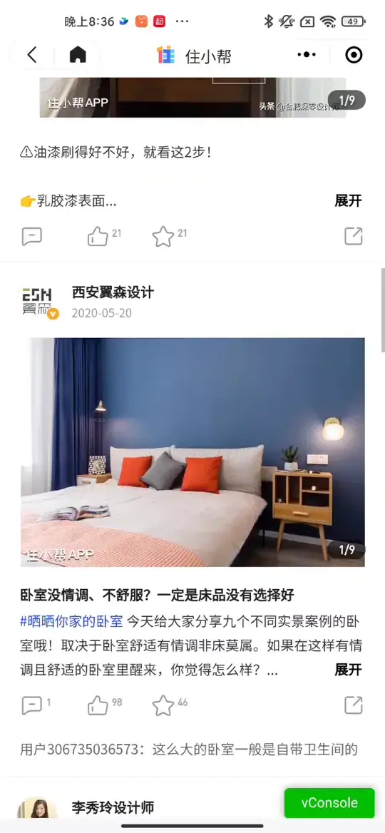 不错啊啊