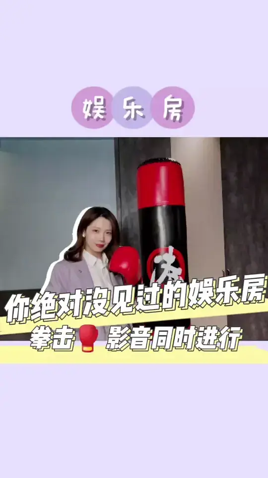 🥊热血动漫，热血少年从不停歇，冲冲冲～集运动和学习为一体的多功能娱乐房来了🏀