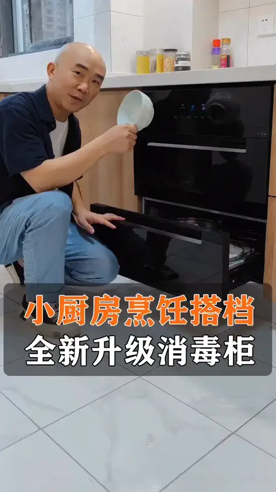 厨房小怎么救？除了好设计，还可以靠好电器。#消毒柜 #美的 #美的轻净新厨房 拯救小厨房。