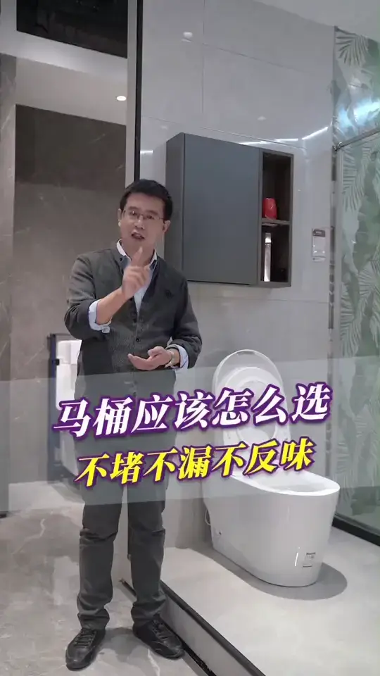 不知道马桶怎么选？认准这七点准没错👇