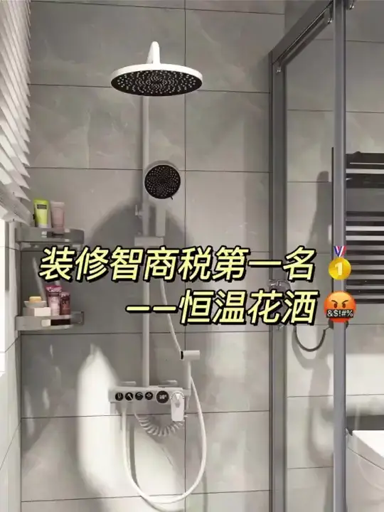 给未买恒温花洒朋友的忠告⚠️我踩雷了‼️ 💔💔💔💔💔💔💔💔💔💔💔一定要看到最后，句句箴言 . 感谢@哈蒂斯家装提供体验机会 #花洒[话题]##花洒怎么选[话题]##恒温花洒[话题]# #笔记灵感[话题]#