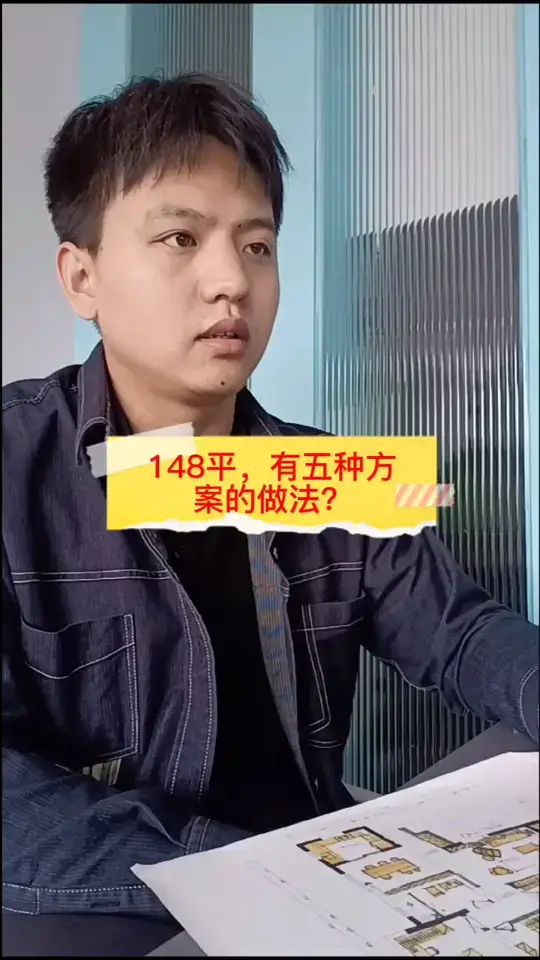 140平方百搭非常规的客餐厅布局你有没有兴趣试试？