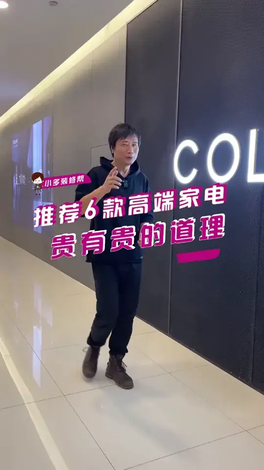 西安探店｜兼顾科技与生活的高端家电品牌