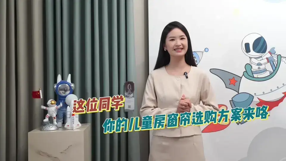 孩子的性格与窗帘颜色有关？了解一下🤔