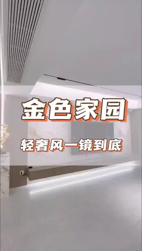 张家界金色家园一镜到底的视频分享