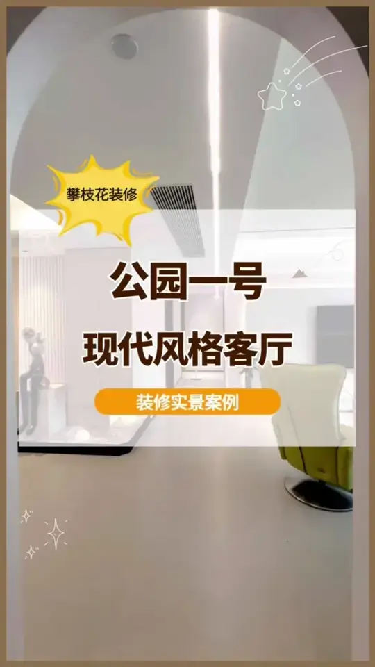 一镜到底，云欣赏公园一号实景。