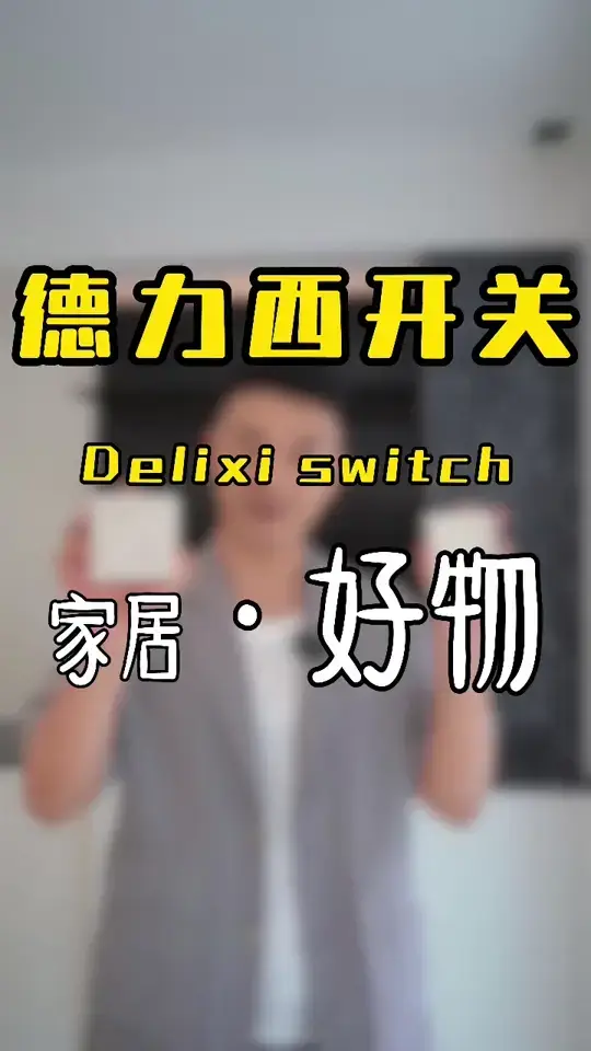 装修必看！